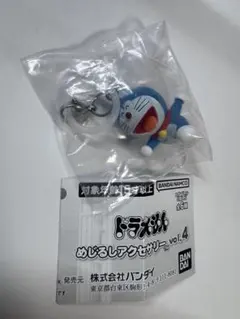 ドラえもん めじるしアクセサリー vol.4 ドラえもん　カプセルトイ