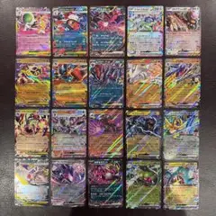 【超美品/20枚】ポケモンカードRR まとめ売り かぶり無し