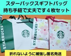 スターバックス 缶コーヒー プレゼント用バック　紐手提げ　丈夫な加工仕様　非売品