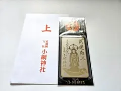 十一面千手観音御分身 御守り 京都清水寺 - メルカリ