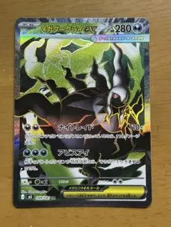 2026年最新】ダークライEX SRの人気アイテム - メルカリ