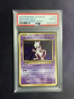 PSA9 ミュウツー CP6 049/087 20th Anniversary - メルカリ