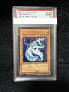 マ*田様 サイバー・レーザー・ドラゴン レリーフ PSA10 マ*田様 サイバー・レーザー・ドラゴン レリーフ PSA10 【公式通販】