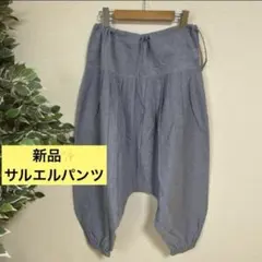 感謝sale❤️15❤️新品 ✨ゆったり＆可愛いパンツ　サルエルパンツ