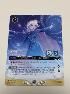 ロルカナ 英語 エルサ プロモ D100 ディズニー100 海外 ロルカナ 英語 エルサ プロモ D100 ディズニー100 海外 - メルカリ