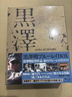2026年最新】黒澤明 ブルーレイの人気アイテム - メルカリ