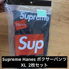 Supreme Hanes ボクサーブリーフ XL/XG 2枚セットのサムネイル