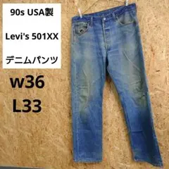2026年最新】501xx w36の人気アイテム - メルカリ