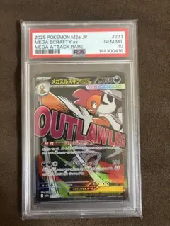 メガズルズキンex MA PSA10 - メルカリ
