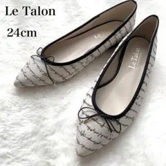 Le Talon バレエシューズ フラットパンプス 筆記体 24cm