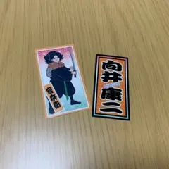 SnowMan 向井康二 千社札ステッカー