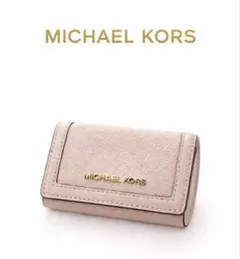 MICHAEL KORS ピンク レザー キーケース 新品未使用 ゴールド