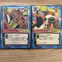 NARUTO ナルト うずまきナルト二千連弾 ナルト連弾 カード 2枚セット