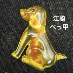 2026年最新】長崎本鼈甲の人気アイテム - メルカリ