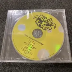 吸血鬼すぐ死ぬ　CD ドラマCD 福山潤　古川慎　興津和幸　若本規夫　田村睦心