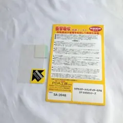 ☆ ラグドスマートハンディターミナル DT~X450シリーズ 保護フィルム