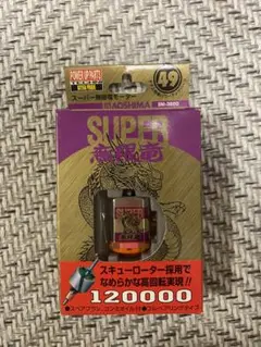 ミニ四駆 スーパー無限竜 モーター レア フラット フェンスカー ミニ四駆 スーパー無限竜 モーター レア フラット フェンスカー