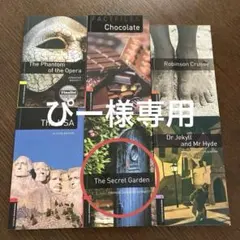 The Secret Garden(STAGE3)