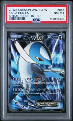 キングドラEX SR XY10 キングドラEX(SR){ドラゴン}〈085/078〉[XY10] – 晴れる屋2