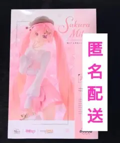 匿名配送 桜ミク お花見コーデver. フィギュア グッドスマイルカンパニー