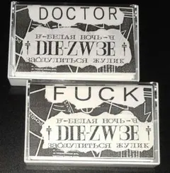 DIE-ZW3E,デモテープ,3本セット 2025年最新】die-zw3eの人気アイテム - メルカリ