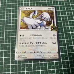 2026年最新】ルギア 25thの人気アイテム - メルカリ