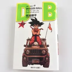 ドラゴンボール ダブルカバー 井上雄彦 17巻 初版 ドラゴンボール ダブルカバー 井上雄彦 17巻 初版 - メルカリ