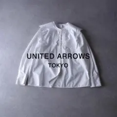■専用■美品 ユナイテッドアローズ TOKYO 2万円 セーラーカラーブラウス