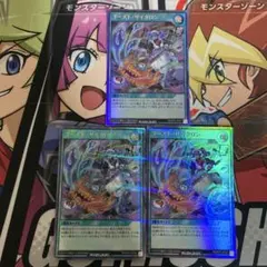 遊戯王ラッシュデュエル ゴースト・サイクロン スーパーレア 3枚セット