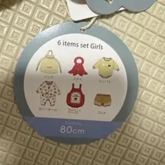 バースデイ福袋　futafuta 女の子用6点セット 80cm