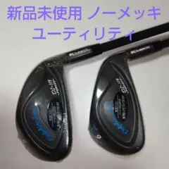 【希少】最高級ノーメッキD1-119ドルフィンユーティリティ【５番、６番】新品のサムネイル