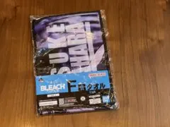 BLEACH 千年血戦篇 一番くじ F賞 タオル