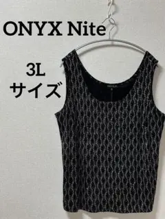 【美品✨】ONYX Nite タンクトップ 【3Lサイズ】 ラメ 大きいサイズ