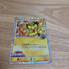 PSA10】ポケモンカード ギザみみピチューM アルセウス 超克の時空へ
