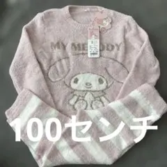 MyMelodyパジャマ 100cm セットアップ　ピンク　マイメロ　サンリオ