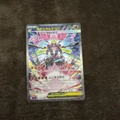 2026年最新】ジガルデEXの人気アイテム - メルカリ