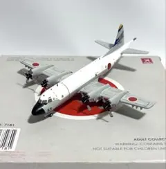Hogan 1/200 P-3C Orion 海上自衛隊 第2航空群 第2航空隊のサムネイル