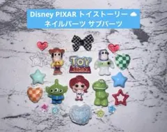 Disney PIXAR トイストーリー ネイルパーツ サブパーツ