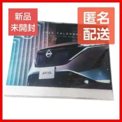 Nissan 2025 Calendar Ariyaのサムネイル