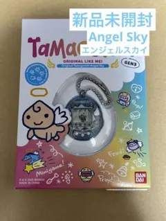 オリジナルたまごっちGEN3 エンジェルスカイ　Angel Sky 新品未開封