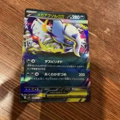 2026年最新】アブソルexの人気アイテム - メルカリ