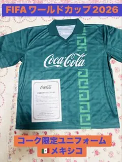 コカコーラ FIFA メキシコ 新品 非売品 コークオン ユニホーム サッカー
