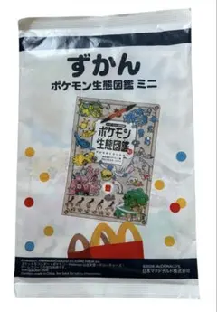 ポケモン ハッピーセット ずかん ポケモン生態図鑑 ミニ　マクドナルド