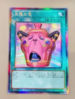 遊戯王 怠慢な壺 アルティメットレア(レリーフ) - メルカリ