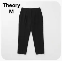 Theory セオリー ブラック テーパードパンツ Mホック留め オールシーズン