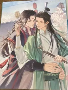 人渣反派自救系統 ミャンマー版 さはん - メルカリ