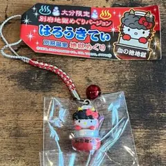 【ご当地キティ/根付け】別府温泉/大分限定