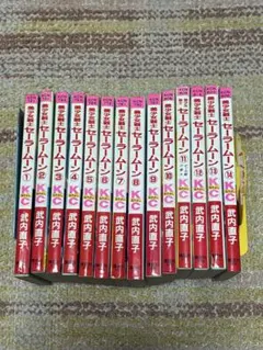 2026年最新】セーラームーン 全巻 初版の人気アイテム - メルカリ