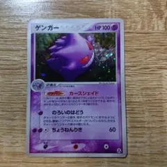 2026年最新】ゲンガーEXの人気アイテム - メルカリ