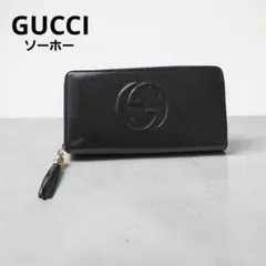 グッチ ソーホー 長財布 ラウンドジップ タッセル ブラック 282413